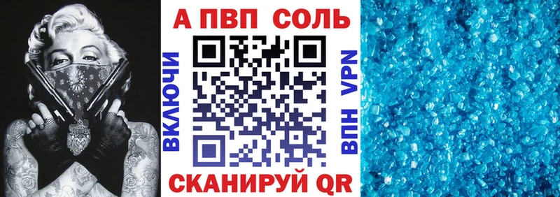 Alpha-PVP VHQ  Калтан 