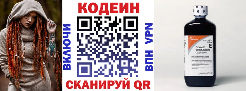 Codein Purple Drank  где купить наркоту  Калтан 