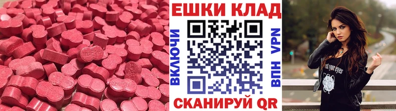 Ecstasy 99%  Калтан 
