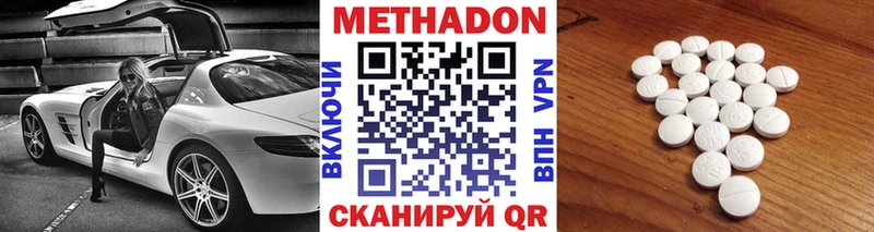 МЕТАДОН кристалл  мориарти как зайти  Калтан 