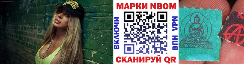 Марки N-bome 1,8мг Калтан