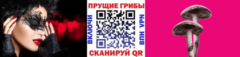 Псилоцибиновые грибы MAGIC MUSHROOMS  Калтан 